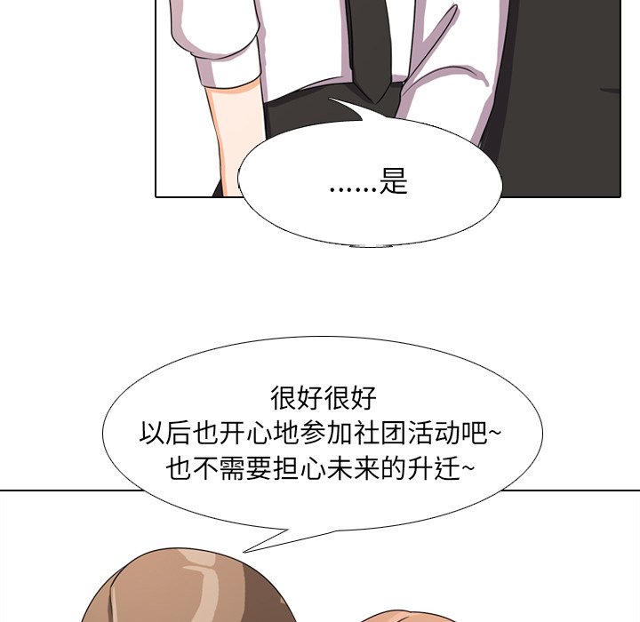 41P - 同事换换爱