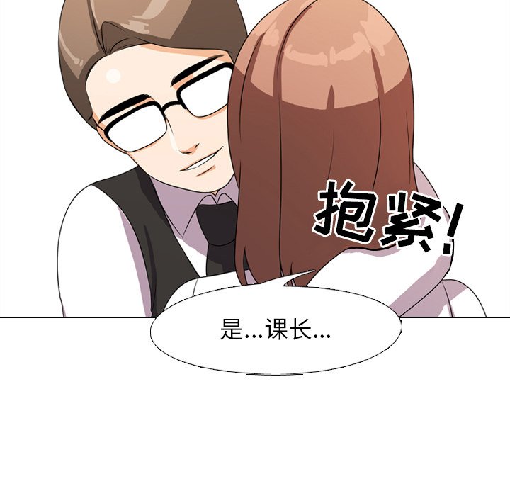 42P - 同事换换爱