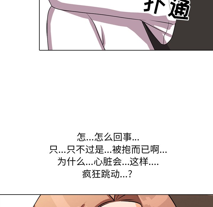 44P - 同事换换爱