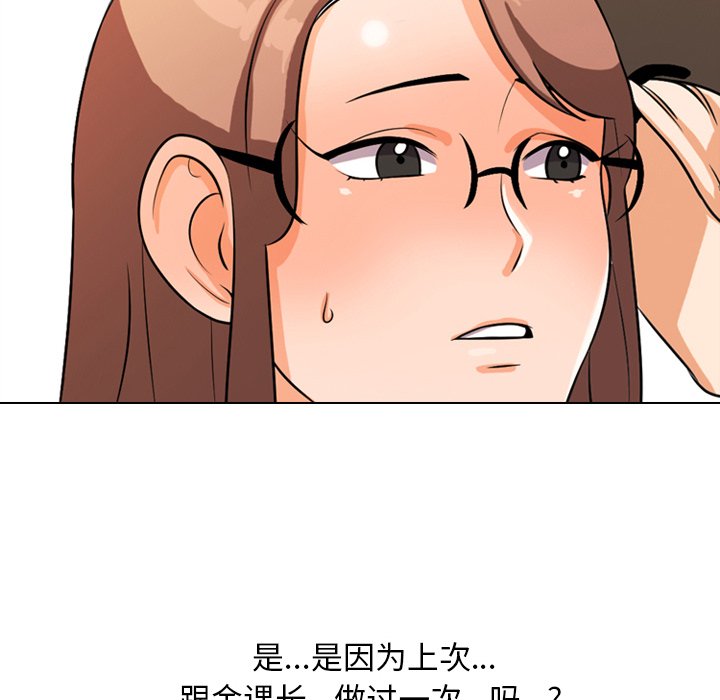45P - 同事换换爱