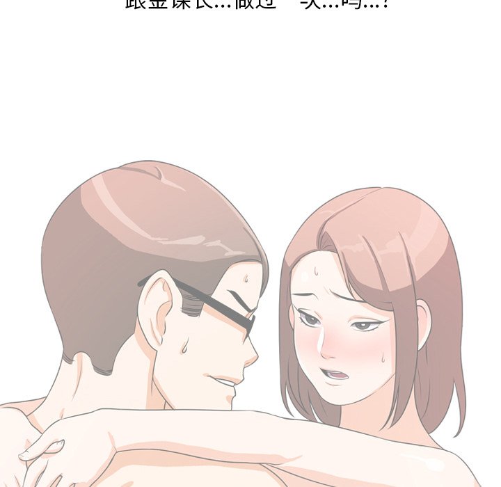 46P - 同事换换爱