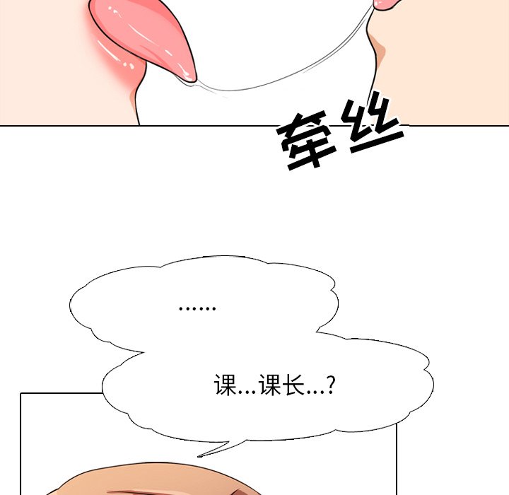 52P - 同事换换爱
