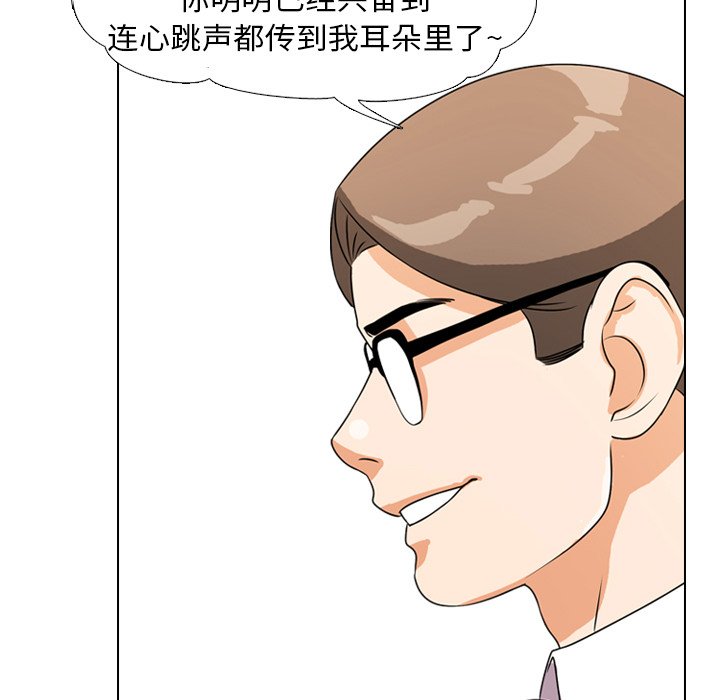 54P - 同事换换爱