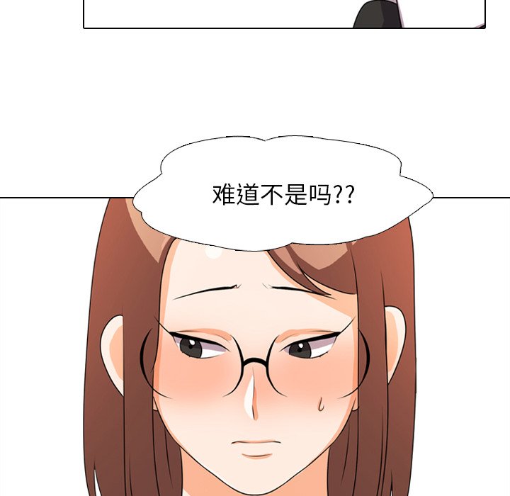 55P - 同事换换爱
