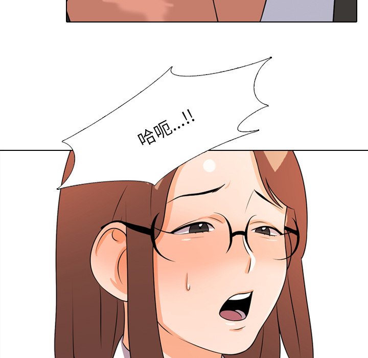 61P - 同事换换爱