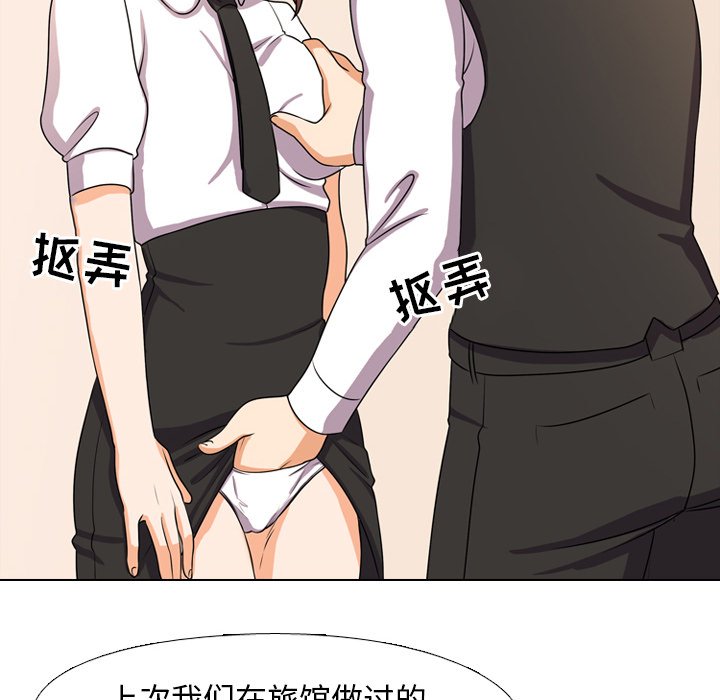65P - 同事换换爱