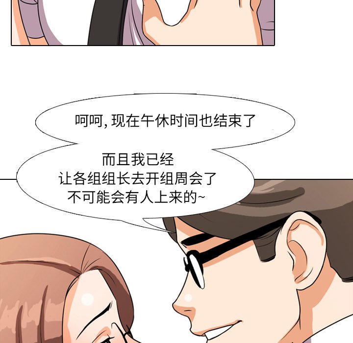 68P - 同事换换爱