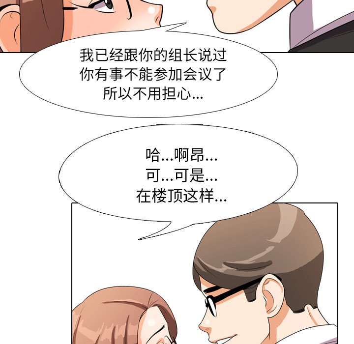 69P - 同事换换爱