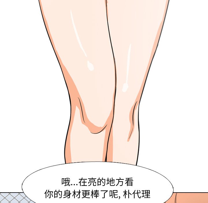 80P - 同事换换爱