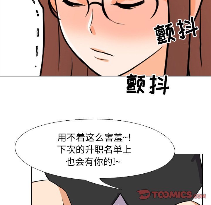 82P - 同事换换爱