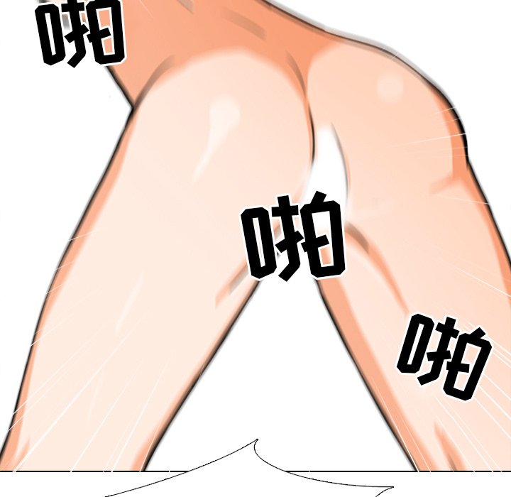 88P - 同事换换爱