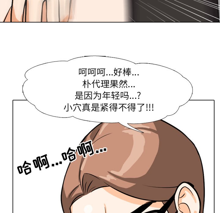 91P - 同事换换爱