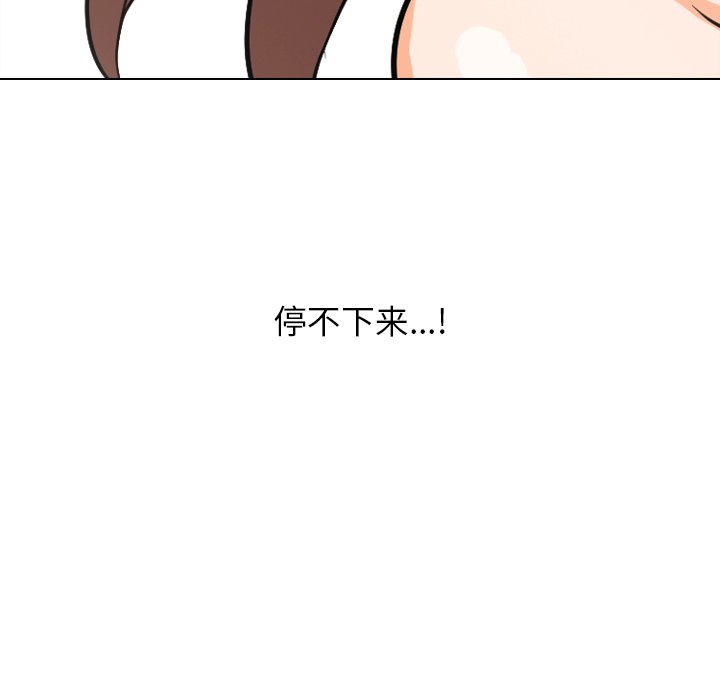 94P - 同事换换爱