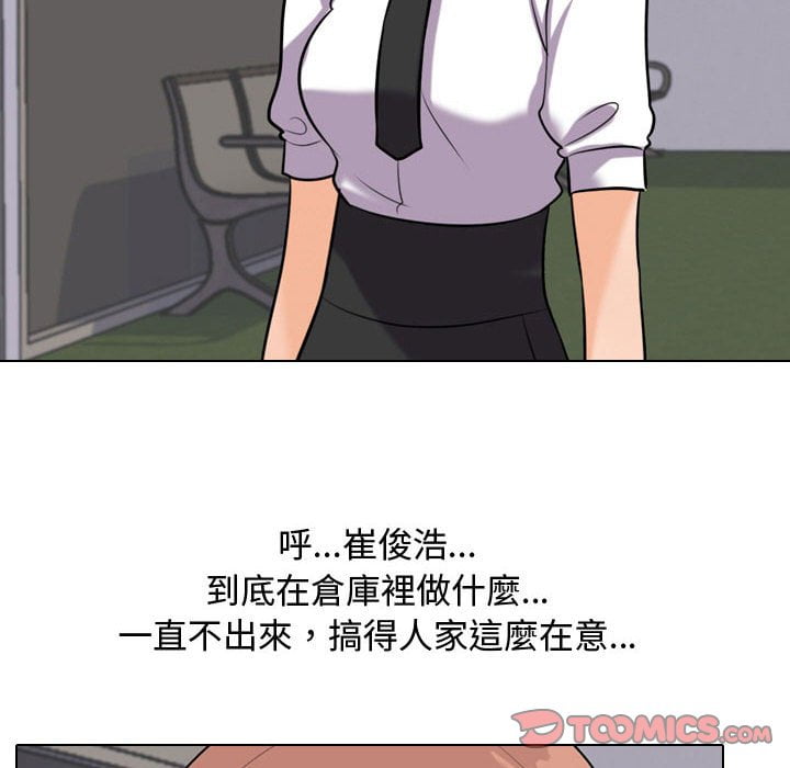 104P - 同事换换爱