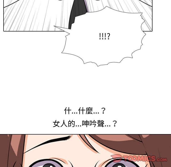 110P - 同事换换爱