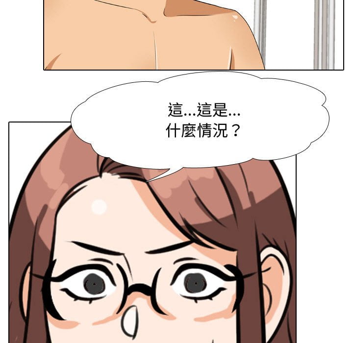 115P - 同事换换爱