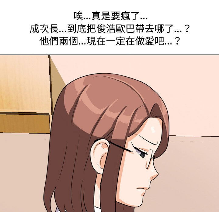 13P - 同事换换爱