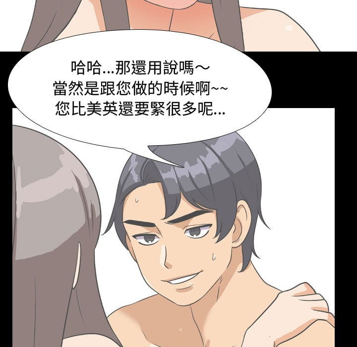 27P - 同事换换爱