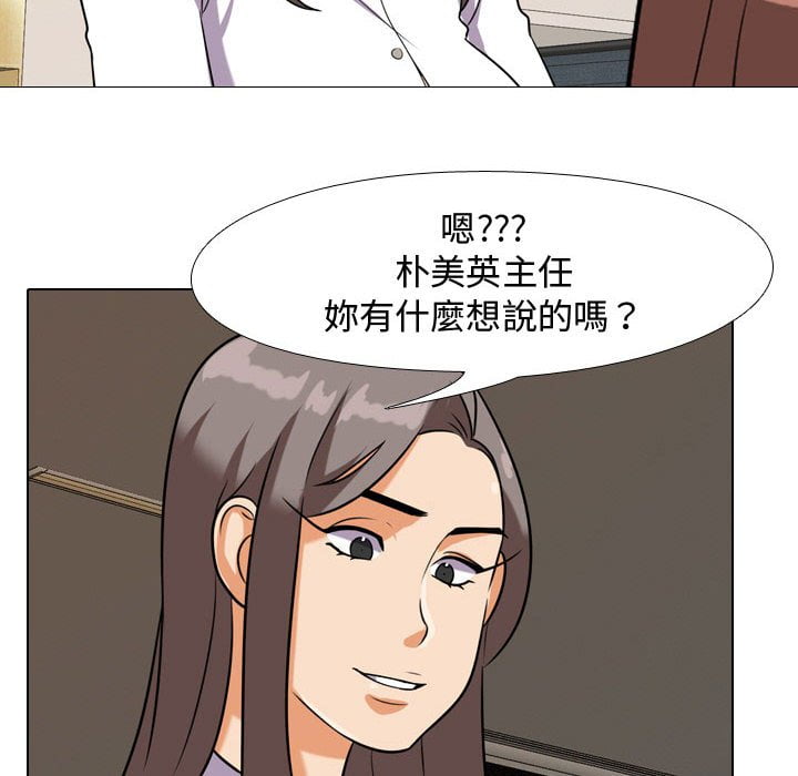 36P - 同事换换爱