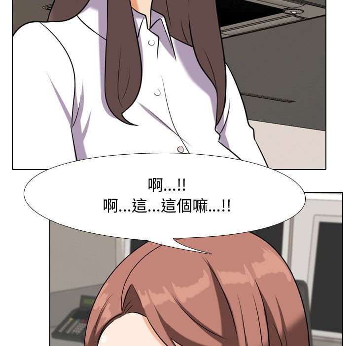 37P - 同事换换爱