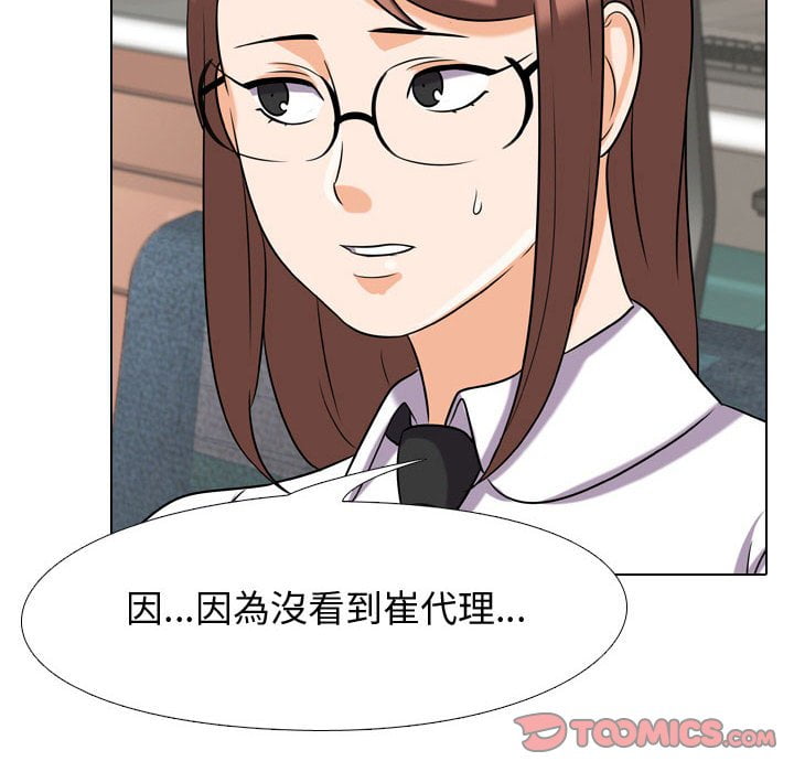 38P - 同事换换爱