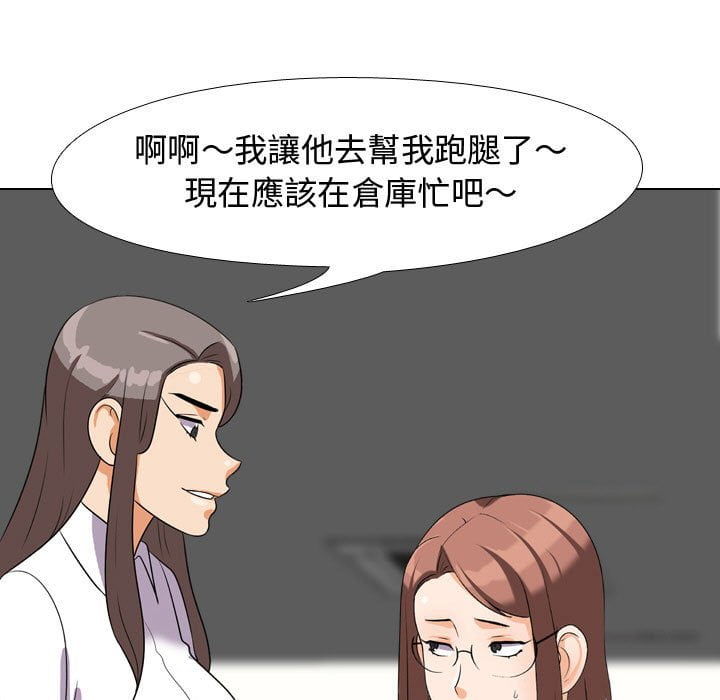 39P - 同事换换爱