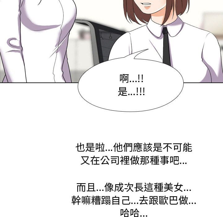 40P - 同事换换爱