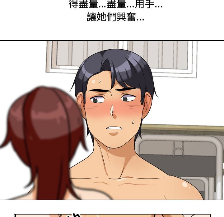 51P - 同事换换爱