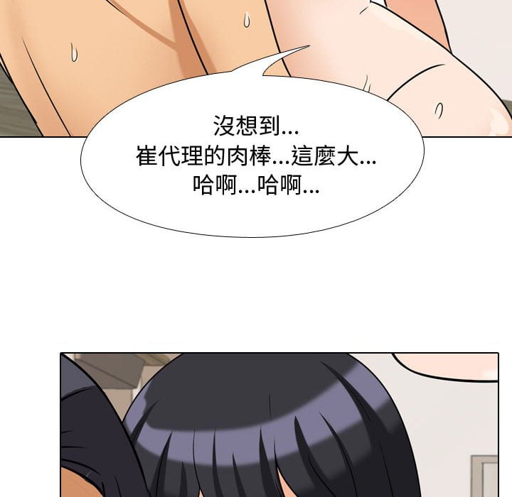 54P - 同事换换爱