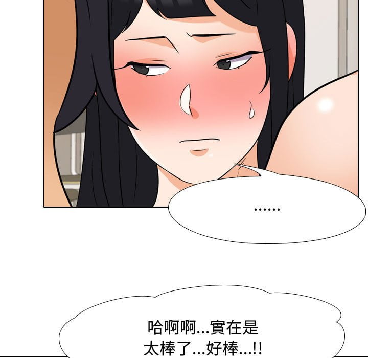 55P - 同事换换爱