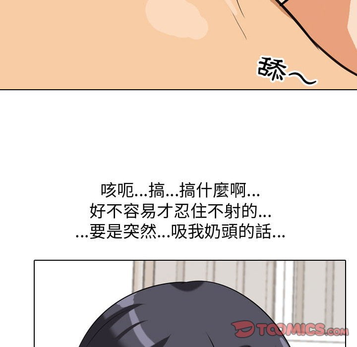 62P - 同事换换爱