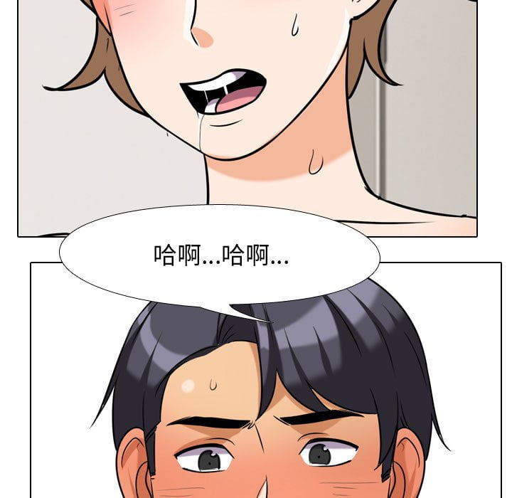 67P - 同事换换爱