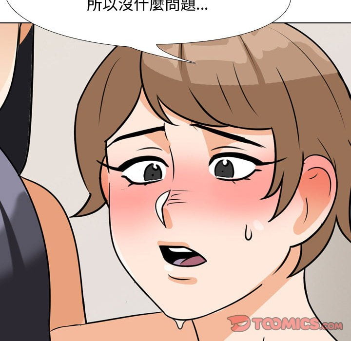 80P - 同事换换爱