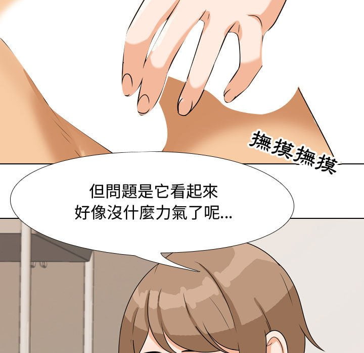 83P - 同事换换爱