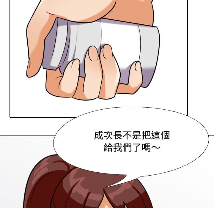 85P - 同事换换爱