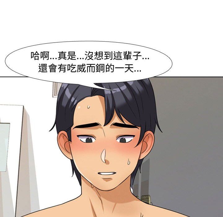 88P - 同事换换爱