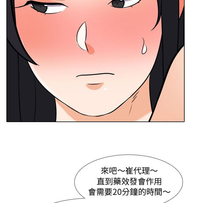 93P - 同事换换爱