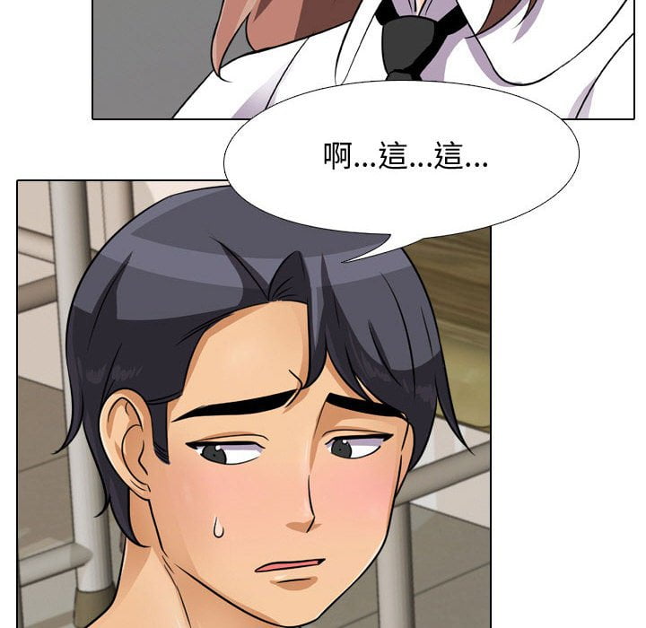 21P - 同事换换爱
