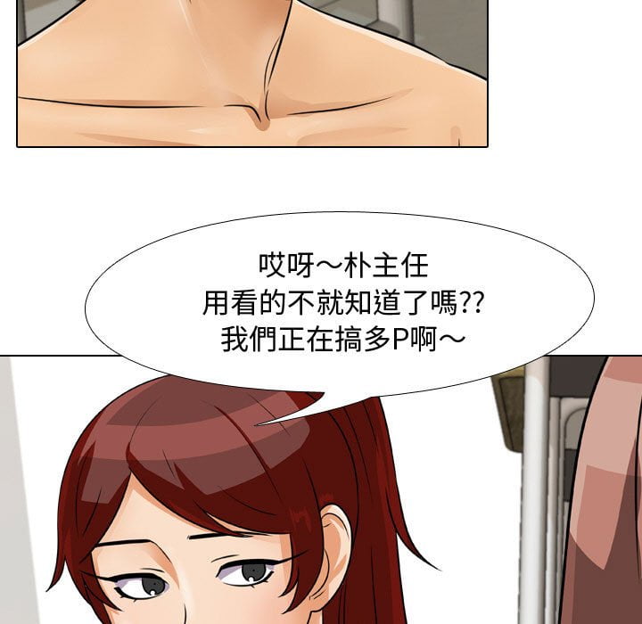 22P - 同事换换爱