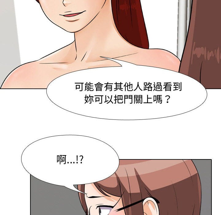 23P - 同事换换爱
