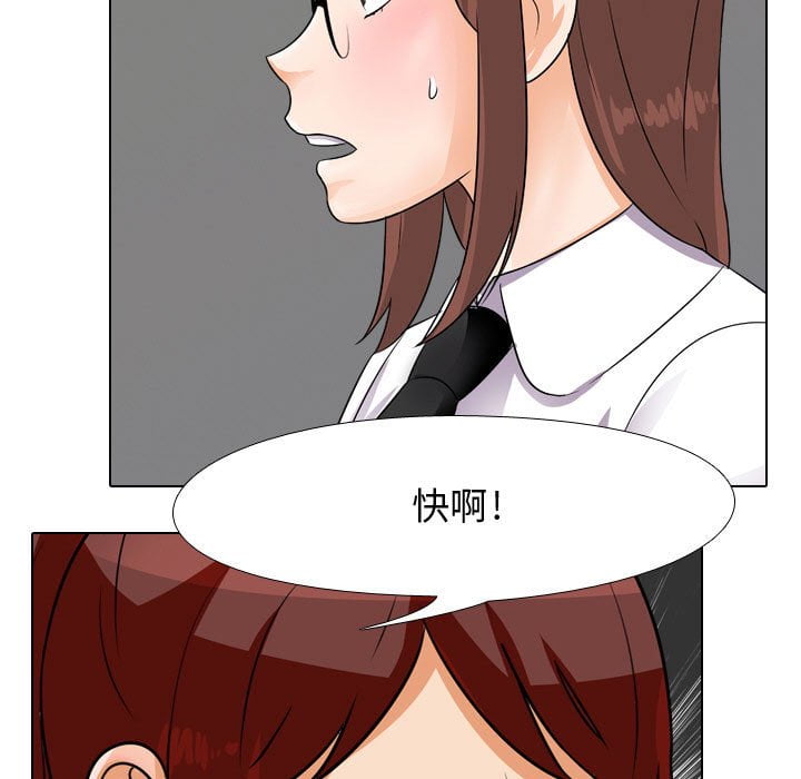 24P - 同事换换爱