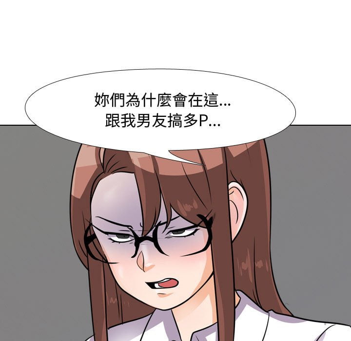 28P - 同事换换爱
