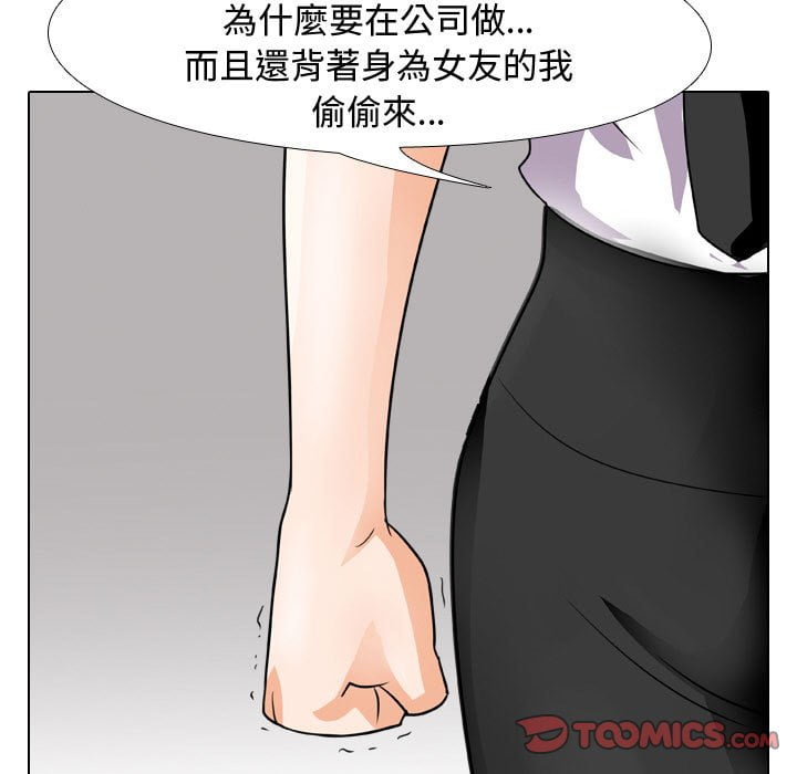 32P - 同事换换爱