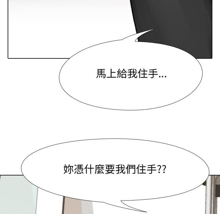 33P - 同事换换爱