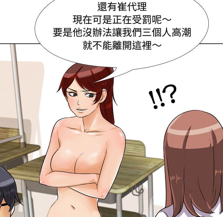 37P - 同事换换爱