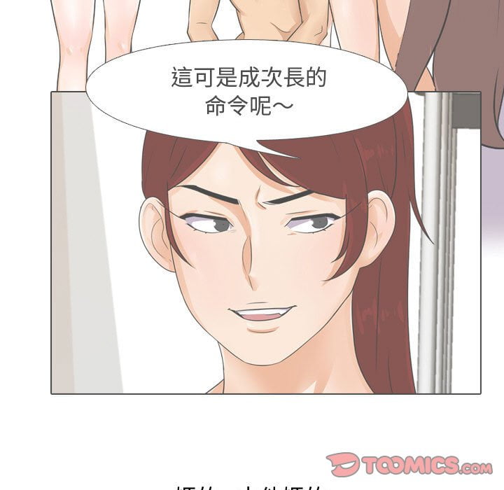50P - 同事换换爱