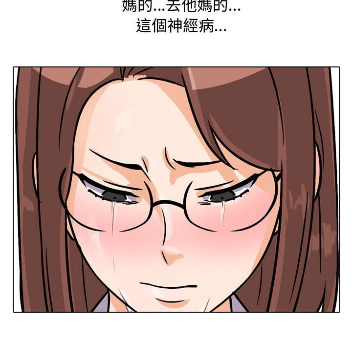 51P - 同事换换爱