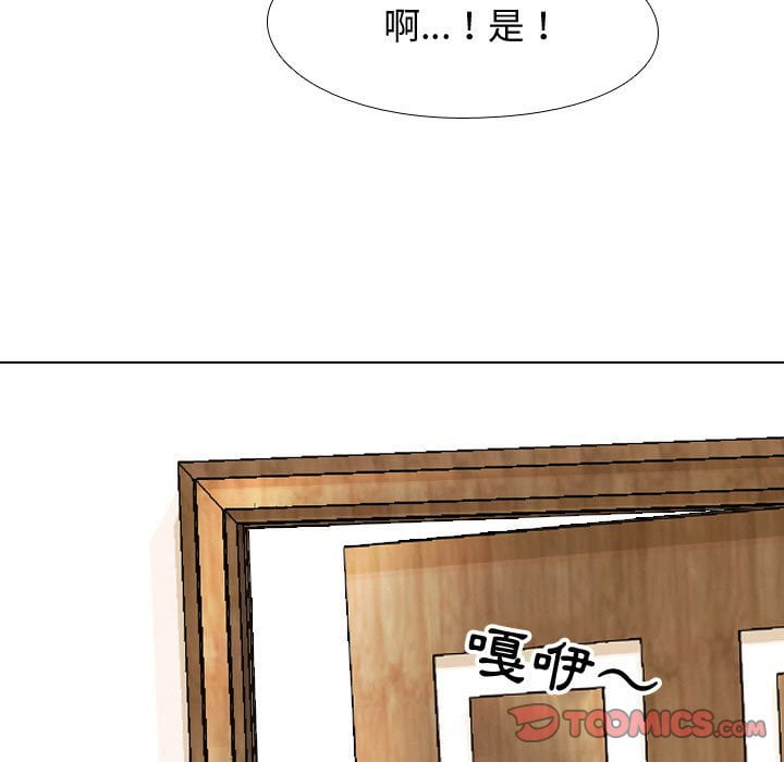 68P - 同事换换爱