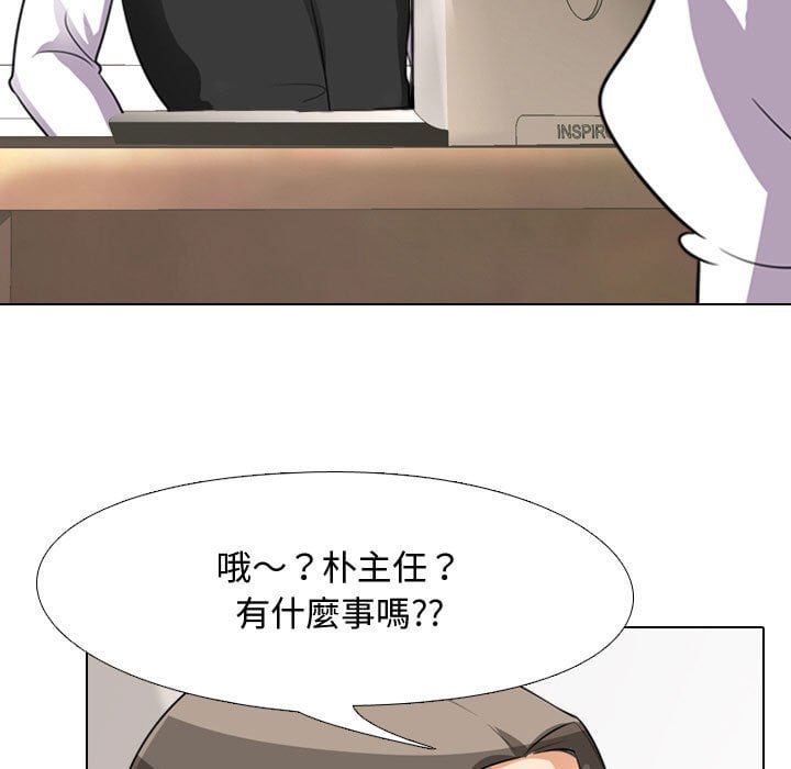 70P - 同事换换爱