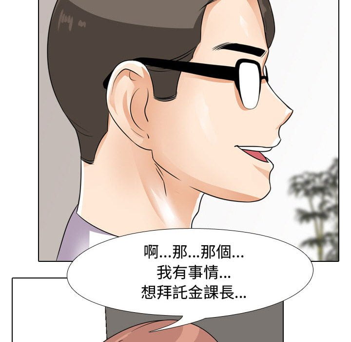 71P - 同事换换爱